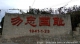 xiangmu