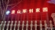微信图片1