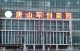微信图片_1