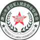 促进会logo