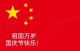 微信图片_20221001103726