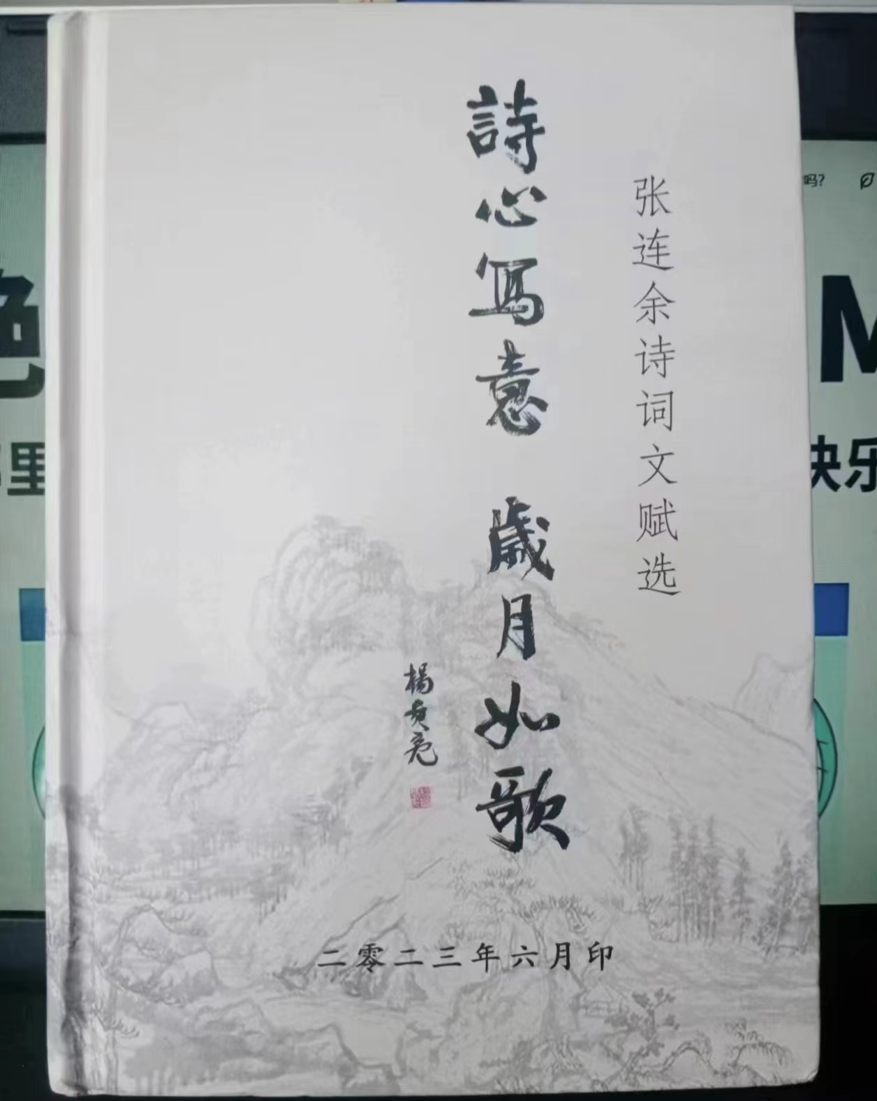 微信图片_20230724205327