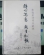 微信图片_20230724205327
