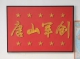 微信图片_20231020133947
