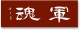 f_8ea69c93d72ff25f33de0a5a243b569d.jpeg